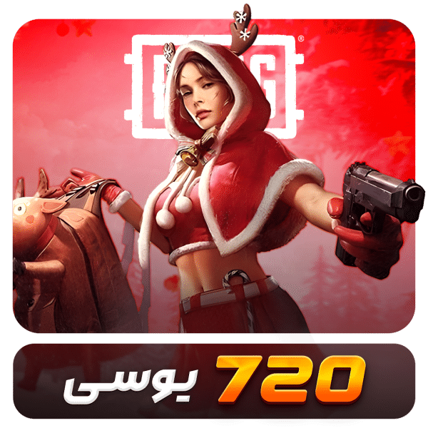 720 یوسی پابجی