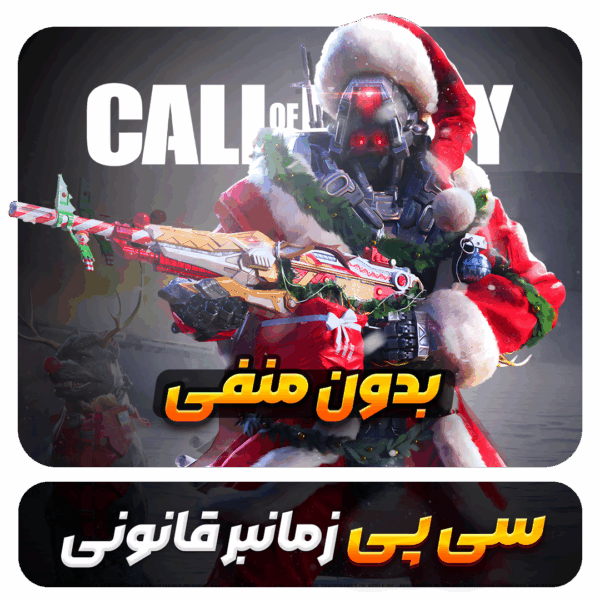 سی پی زمانبر قانونی