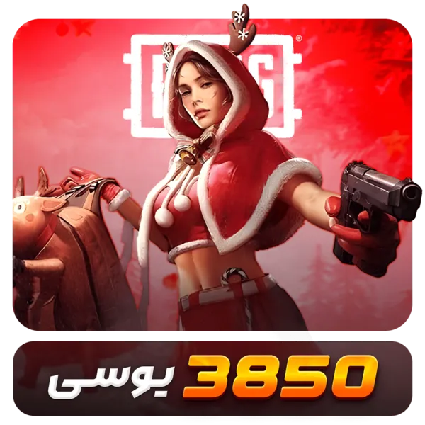 3850 یوسی پابجی