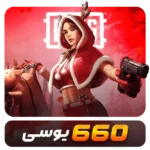 660 یوسی پابجی