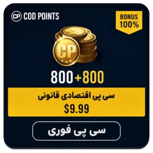 880 + 880 سیپی اقتصادی قانونی بدون منفی